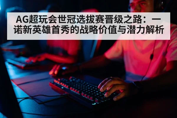 professional gamer