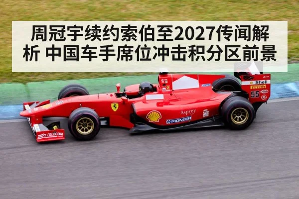 Formula 1 race car