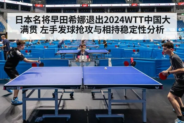 table tennis match arena